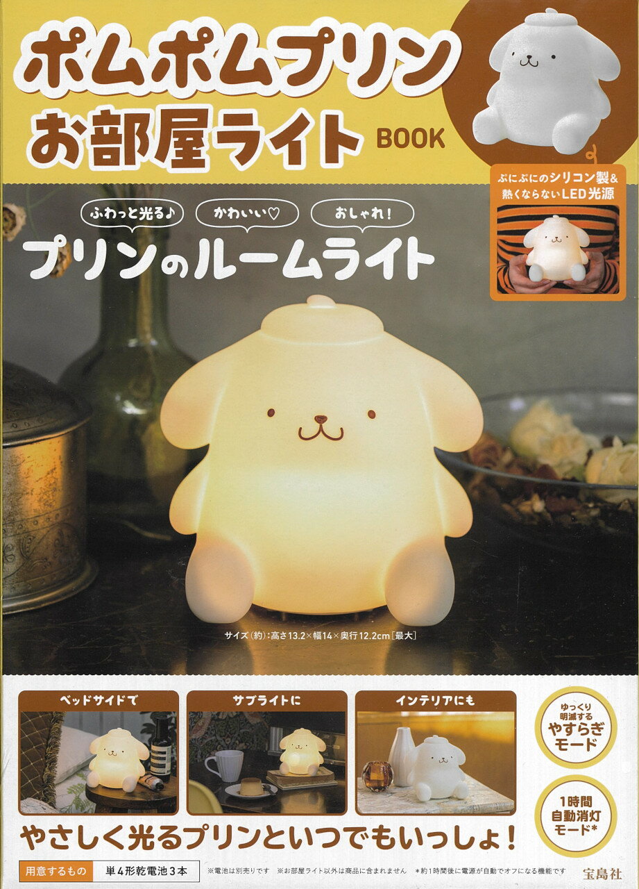 Amazon.co.jp: ぷよぷよ お部屋ライトBOOK (バラエティ