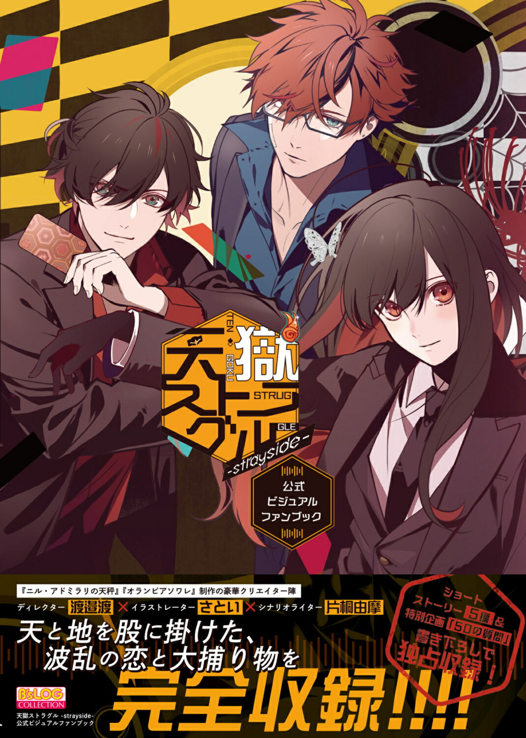 楽天市場】復刊ドットコム スクウェア公式ゼノギアス設定資料集/復刊