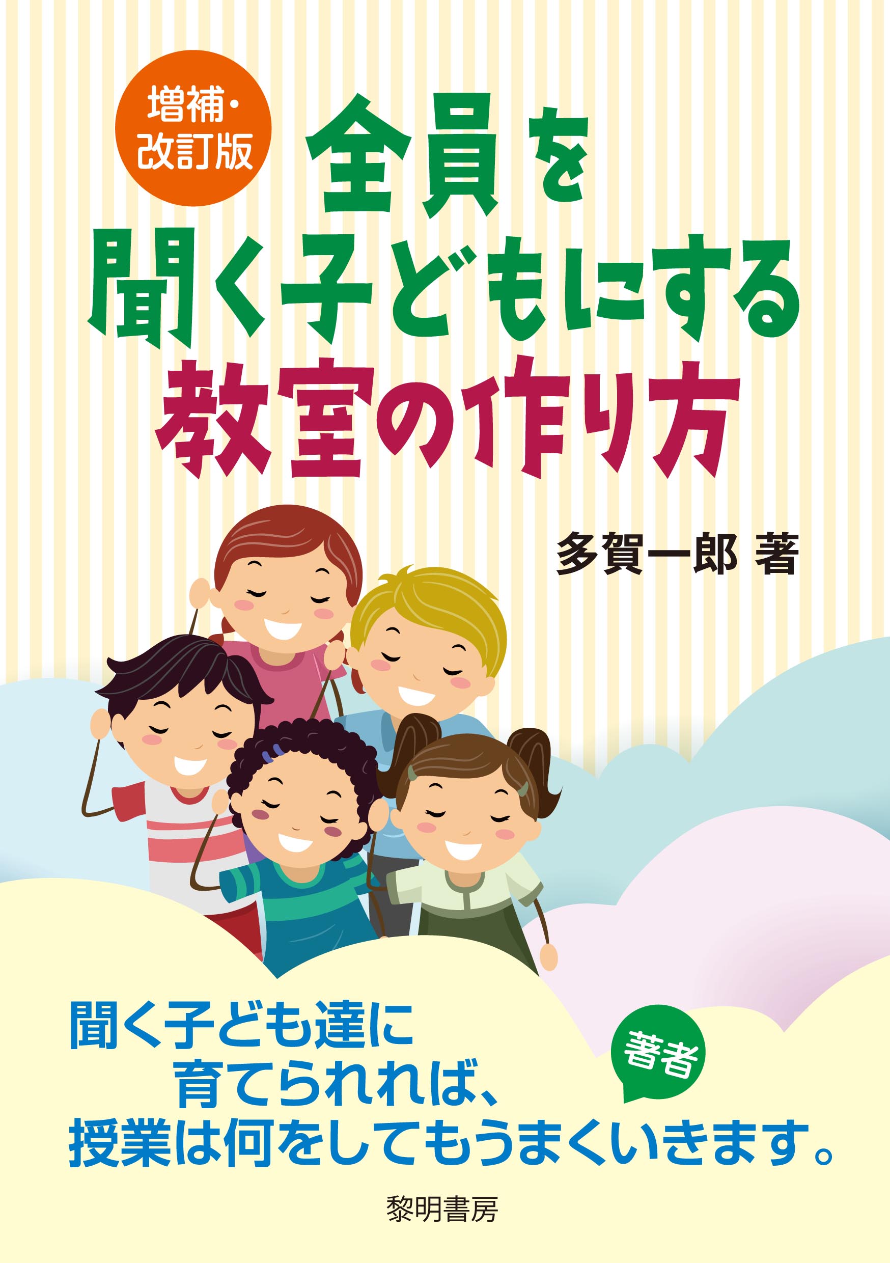 【中古】 手仕事を学校へ 新装版/黎明書房/セレスタン・フレネ 楽天市場】黎明書房 手仕事を学校へ 新装版/黎明書房/セレスタン