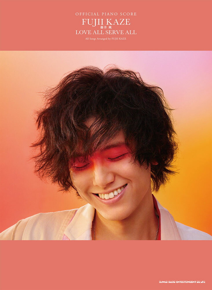 藤井風CDアルバム3作品セット 1st＋カバー＋2nd(初回盤） Amazon.co.jp: LOVE ALL SERVE ALL (初回盤)(2枚組): ミュージック