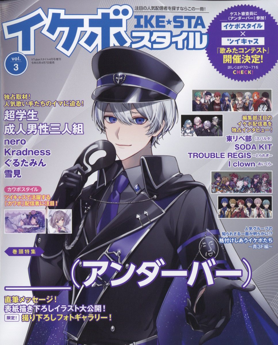 VTuber mode (4) 2023年 08 月号　増刊 Amazon.co.jp: VTuber mode (4) 2023年 08 月号 [雑誌]: COSPLAY