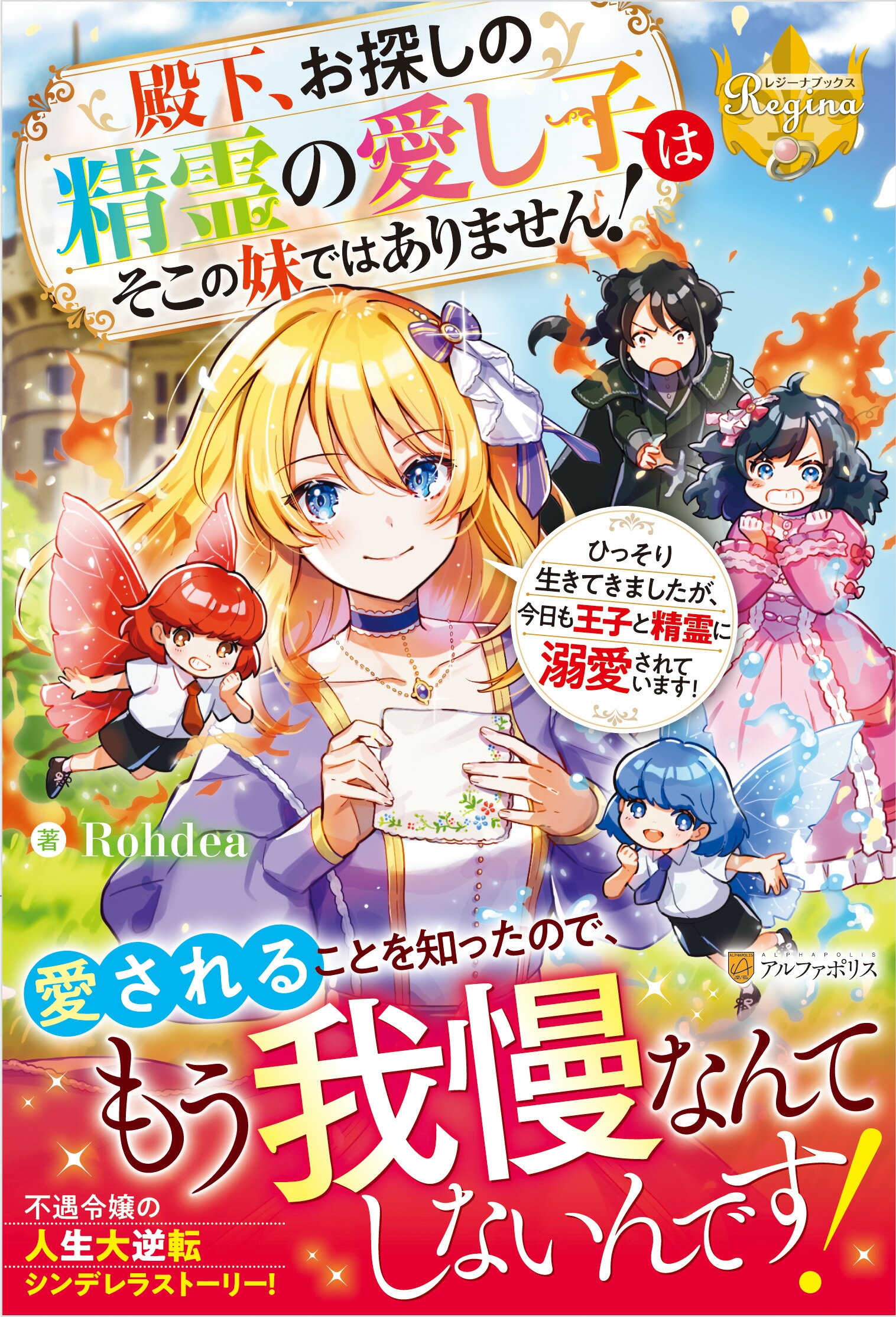 村西とおるの閻魔帳 : 「人生は喜ばせごっこ」でございます。著者サイン入り 村西とおるの閻魔帳「人生は喜ばせごっこ」でございます 誰も書け