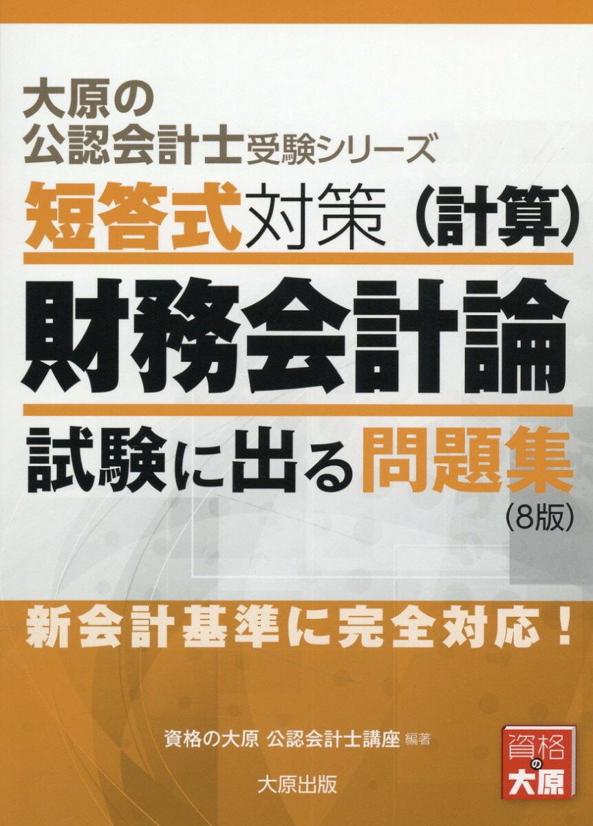 原価計算 | 清, 岡本 |本 | 通販 | Amazon