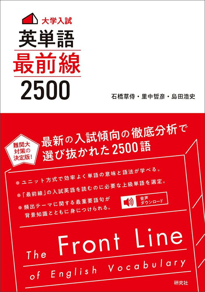 新品★〈大学入試〉英熟語 最前線 1515 イディオム+比喩・ことわざ・口語表現 Amazon.co.jp: 〈大学入試〉英熟語 最前線 1515 イディオム+比喩