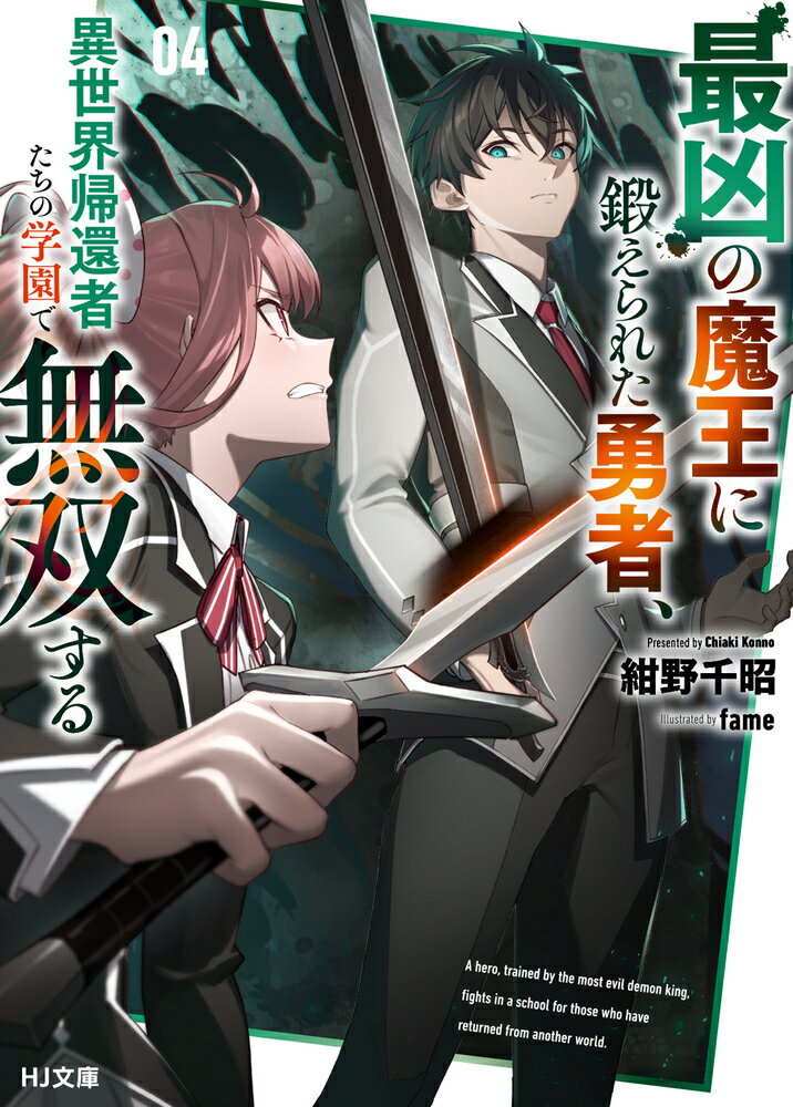【中古】 深淵を歩くもの/徳間書店/小中千昭 Amazon.co.jp: 深淵を歩くもの (徳間デュアル文庫) 電子書籍: 小