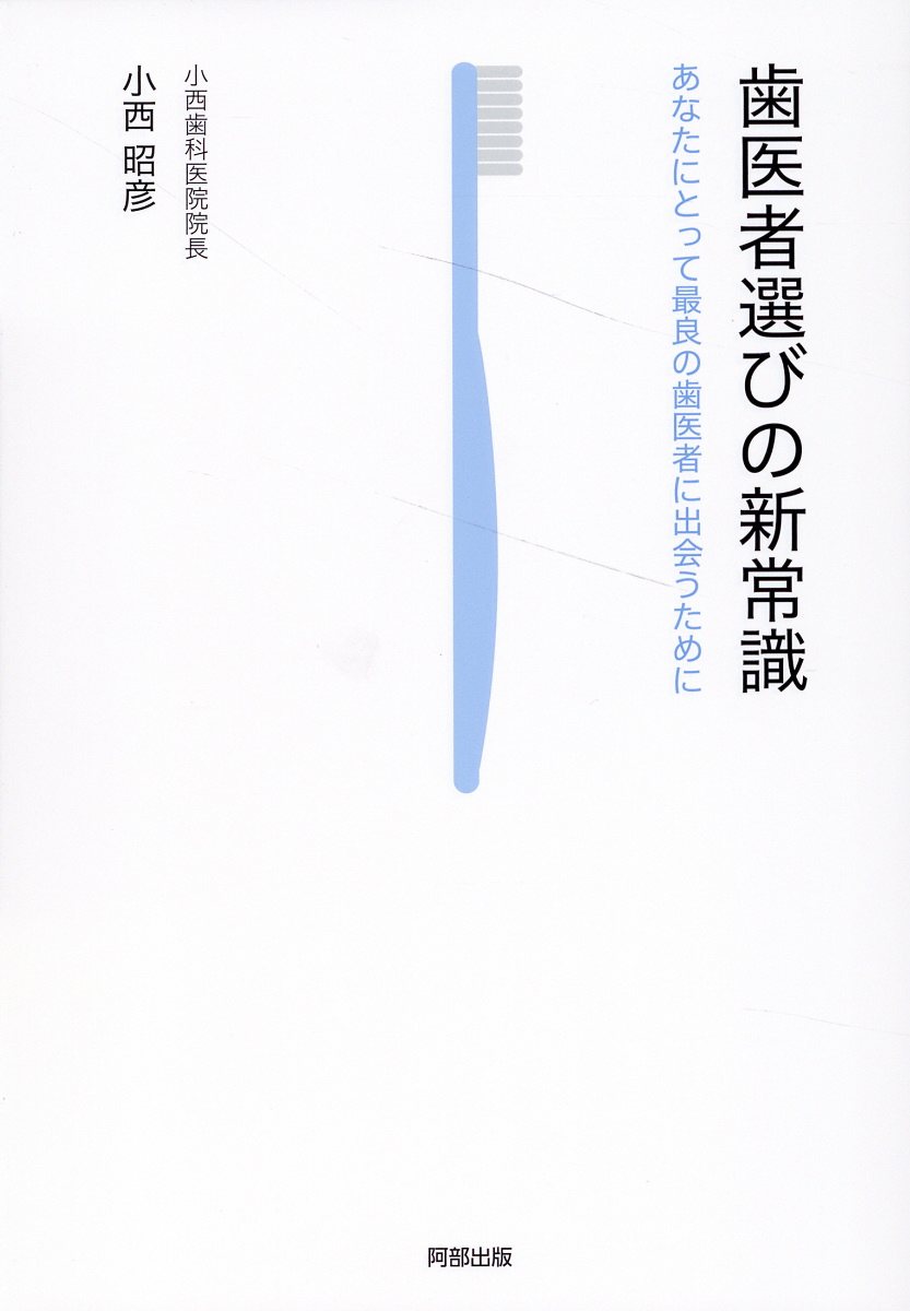 楽天市場】MORPHOLOGY 歯牙形態の類似性 本/雑誌 / 片岡繁夫/著 | 価格