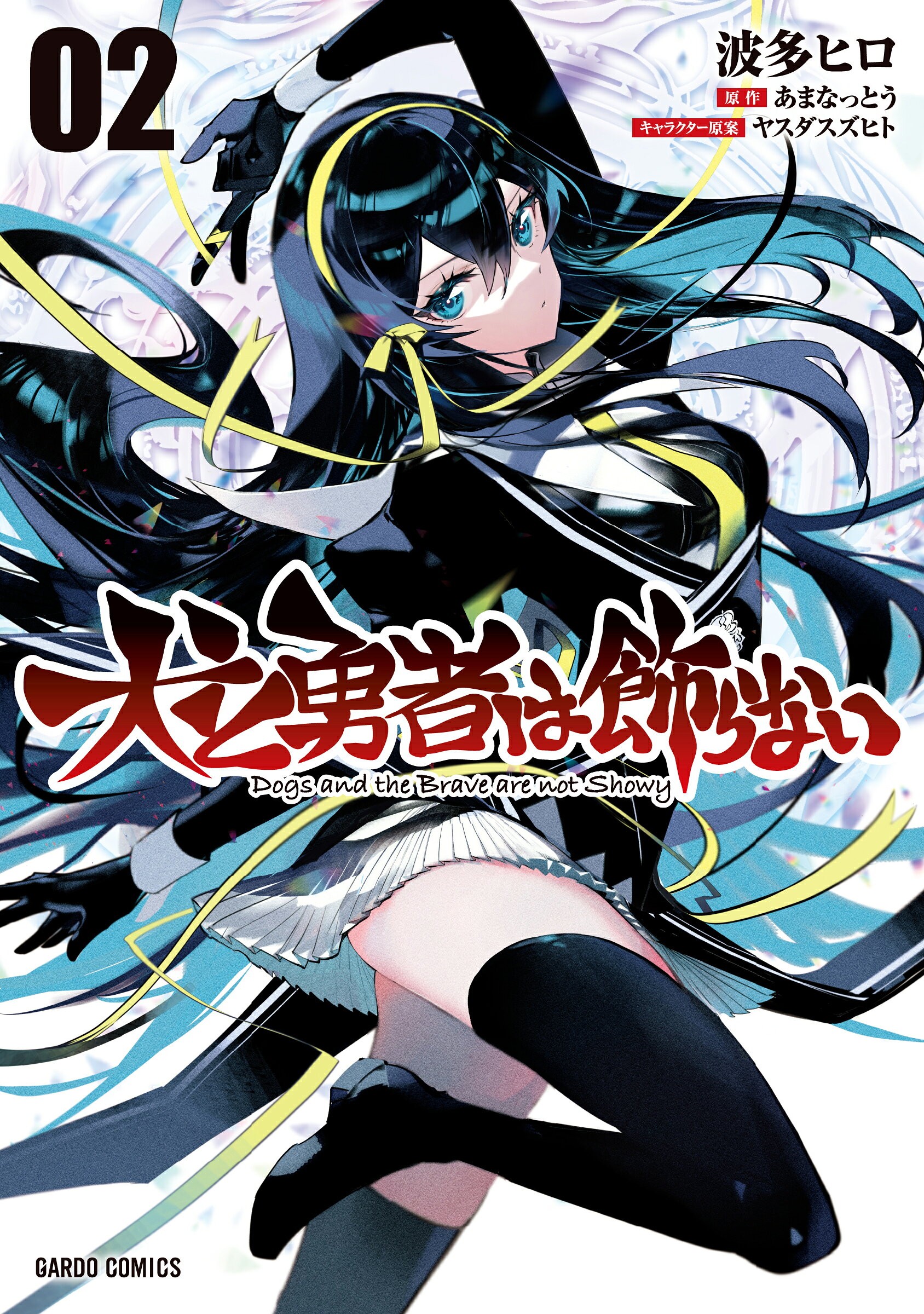 楽天市場】青林工藝舎 少女椿 改訂版/青林工芸舎/丸尾末広 | 価格比較 