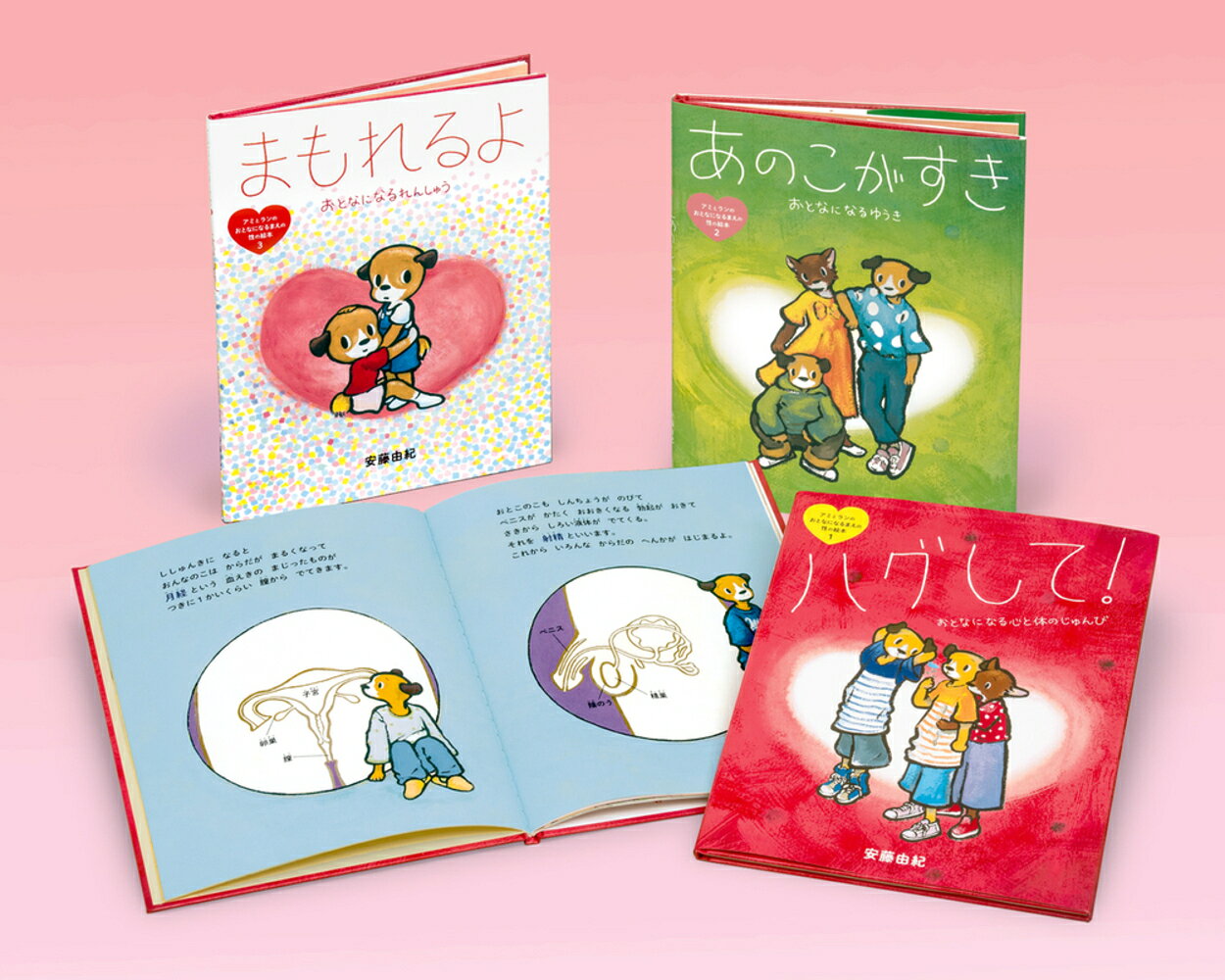 楽天市場】岩崎書店 捨て犬・未来＆きららものがたり（全8巻セット