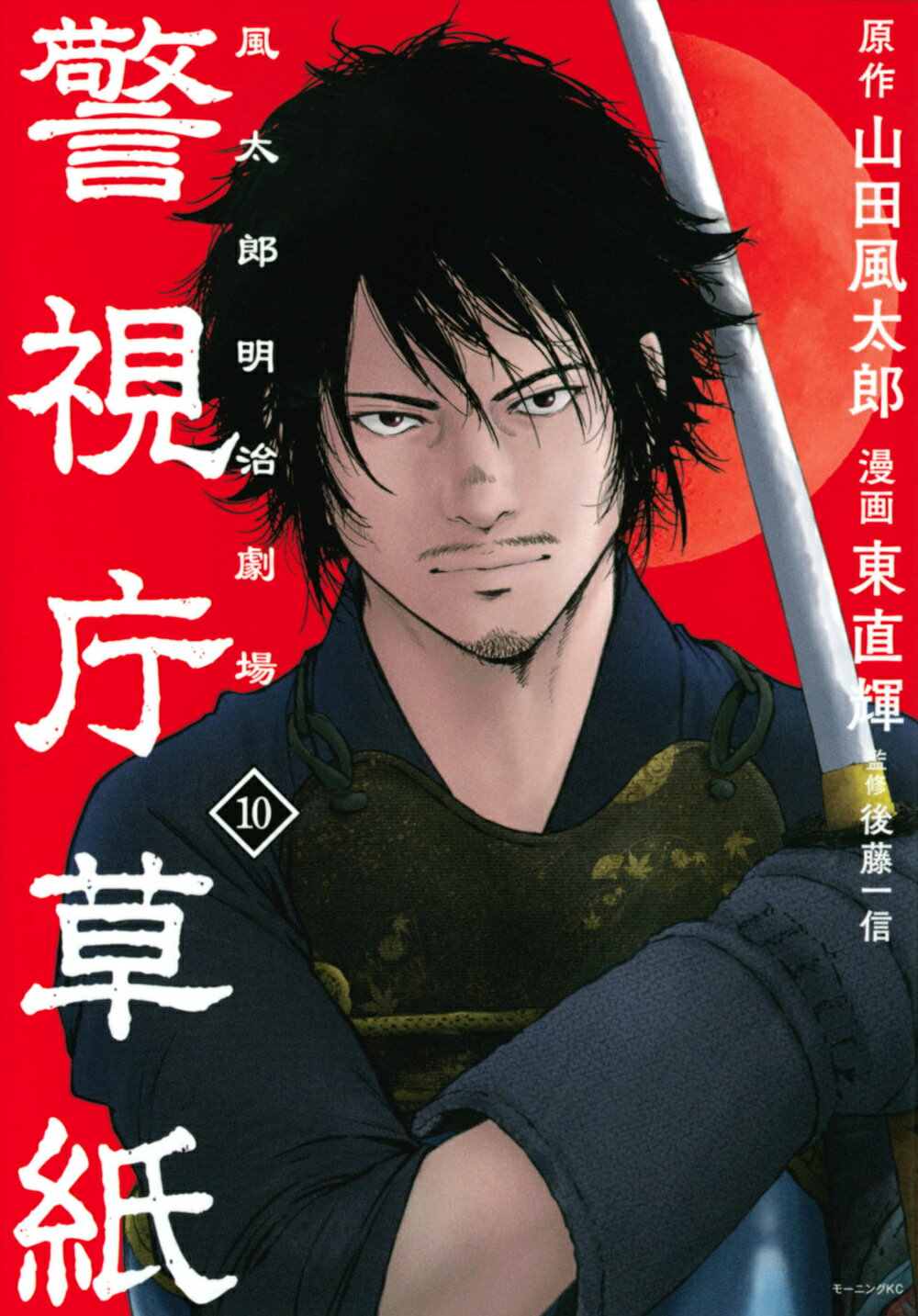 侍よさらば 山田風太郎 婆沙羅』（山田 風太郎）｜講談社