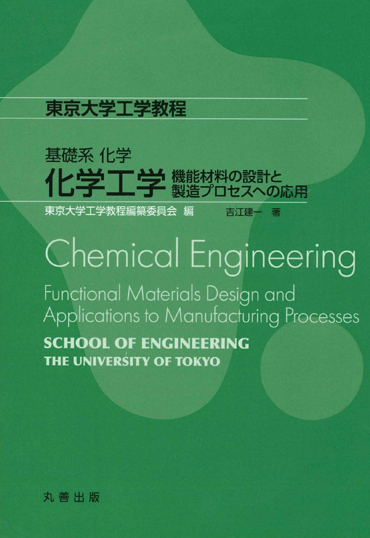 バイヤー厳選用品 楽天市場】工業調査会 初歩から学ぶ化学装置設計/工業調査会 科学+技術
