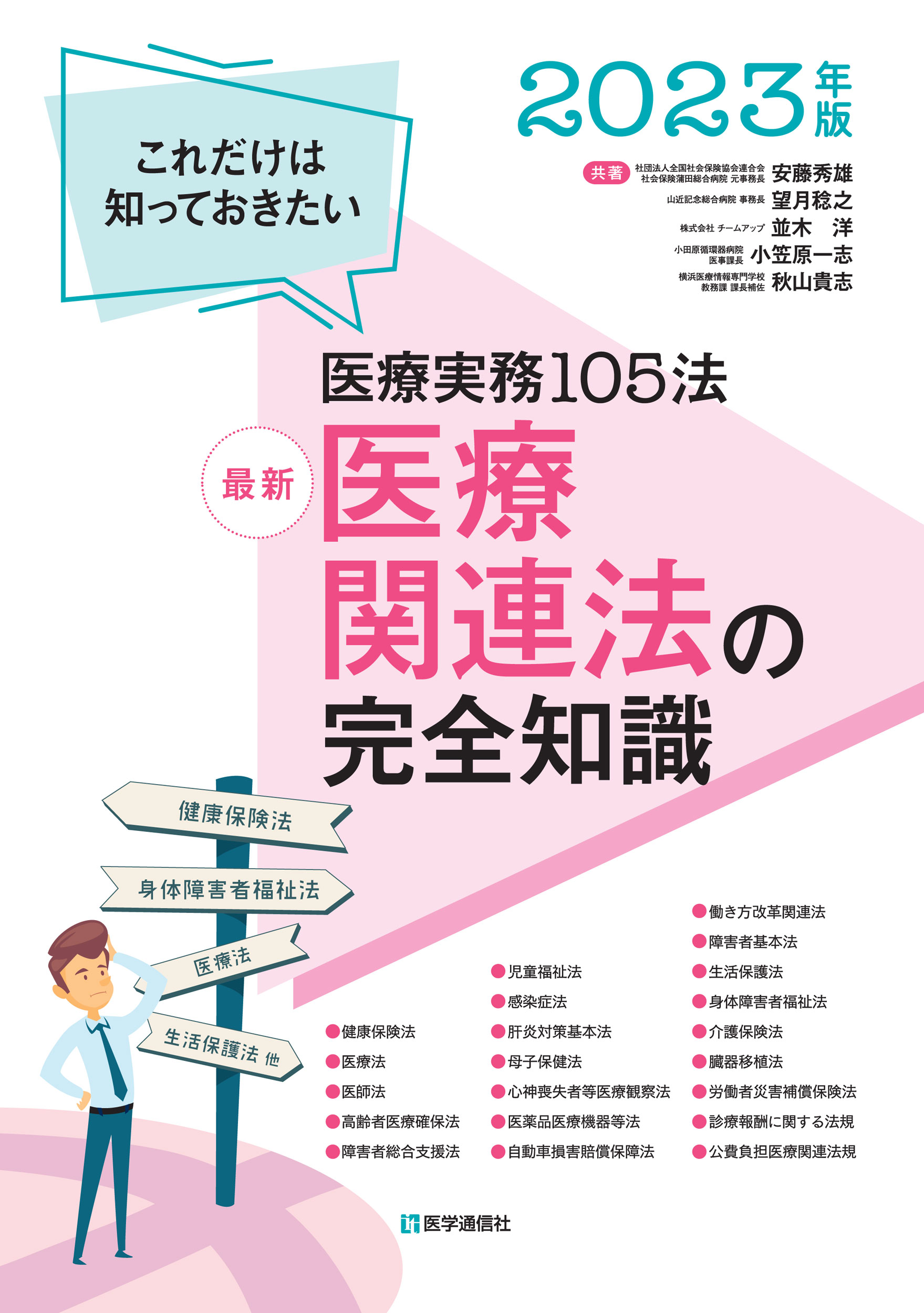 【中古】 イラストレイテッド知っておきたい新・侵襲キーワード 侵襲に関する基本概念６５・最新キーワード４５０を解/メジカルセンス/小川道雄 楽天市場】（株）メジカルセンス イラストレイテッド知っておき