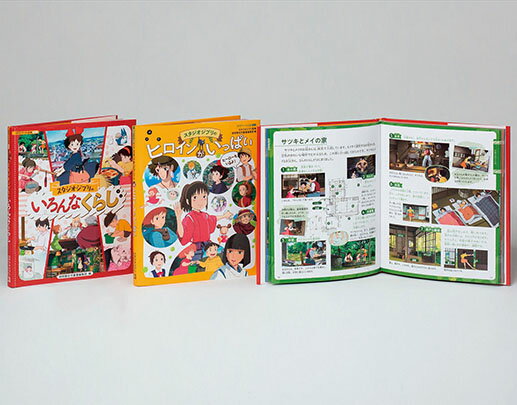 楽天市場】徳間書店 徳間アニメ絵本ミニスタジオジブリセット