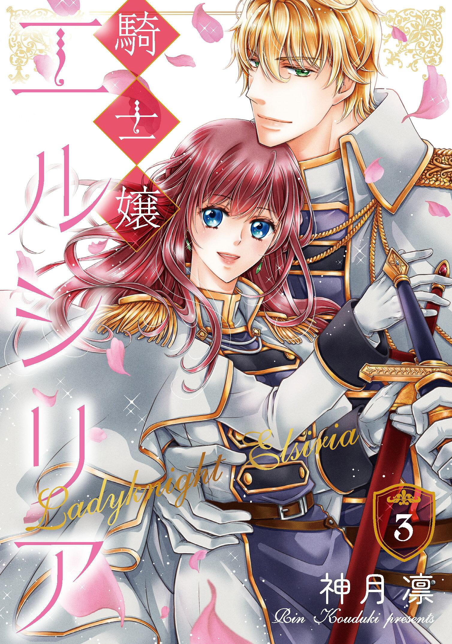 楽天市場】ギガ ZEN 美少女騎士ソウルガーディアン2 | 価格比較 - 商品