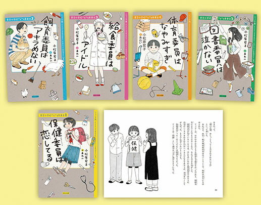 楽天市場】ほるぷ出版 【ジュニア版】青空小学校いろいろ委員会