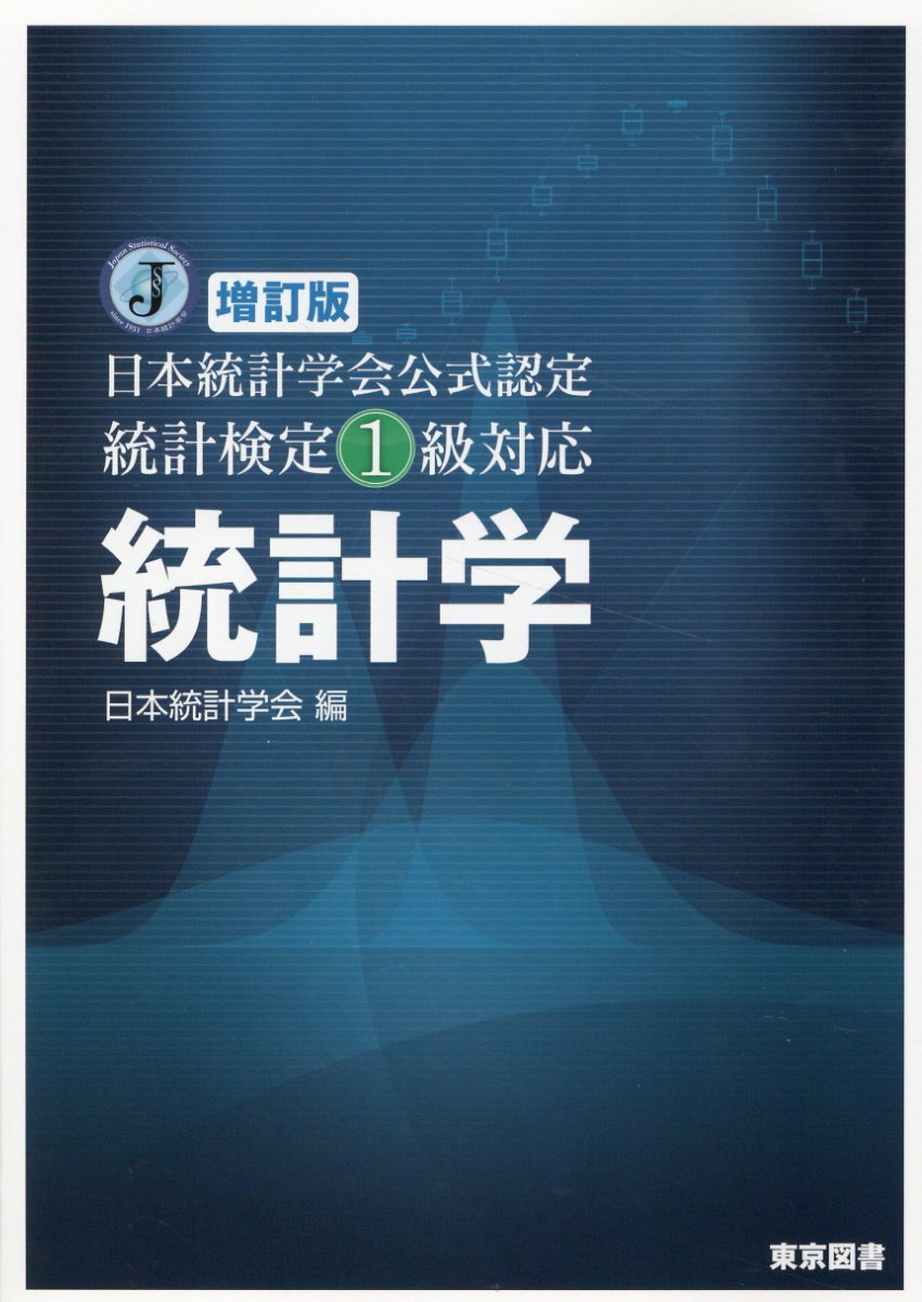 日本長期統計総覧 第２巻 新版/日本統計協会/日本統計協会（大型本） 日本長期統計総覧 第2巻 新版/日本統計協会/日本統計協会（大型本）