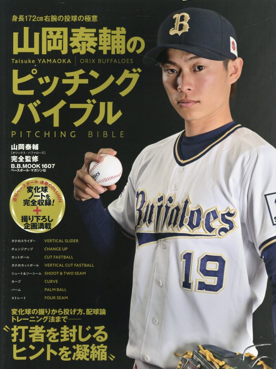 楽天市場】朝日新聞出版 全国高等学校野球選手権大会100回史/朝日