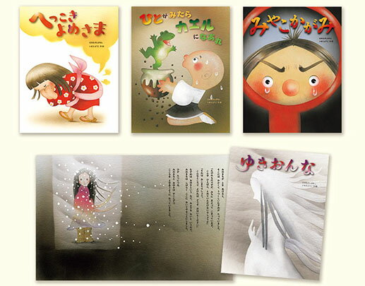 いもとようこ 人気絵本 13冊 まとめ売り セット 金の星社 いもとようこ 人気絵本 13冊 まとめ売り セット 金の星社 - メルカリ