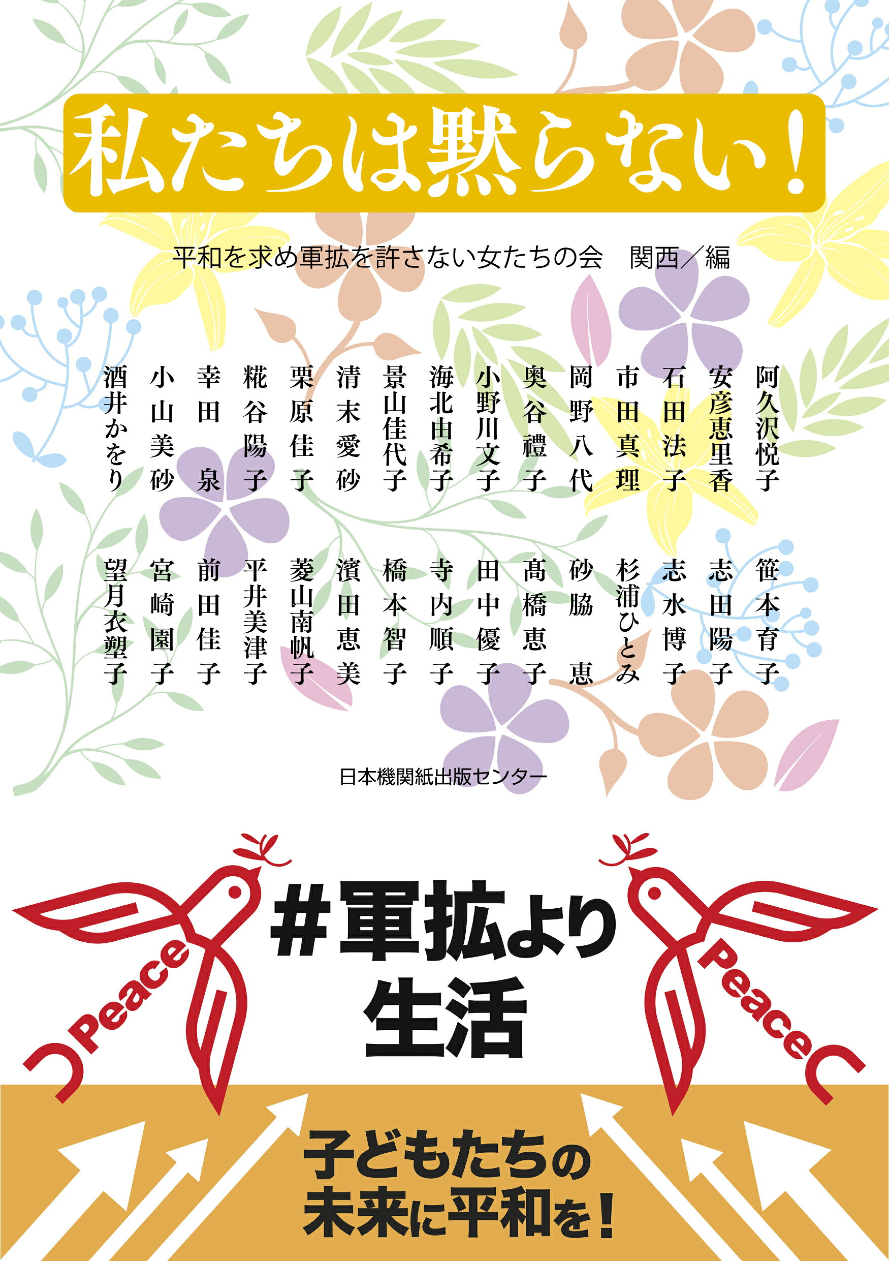 楽天市場】勉誠出版 世界が隠蔽した日本の核実験成功 核保有こそ安価で