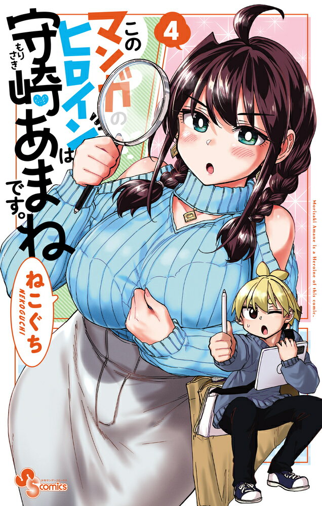 楽天市場】小学館 ズボラ-キングのばらちゃん 3/小学館/兎野