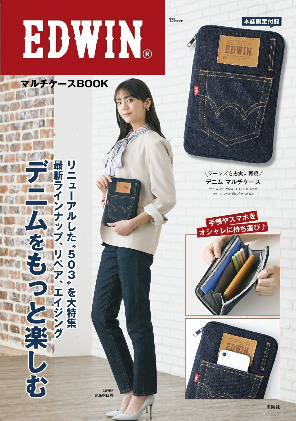 送料込み　宝島社 HONDA スーパーカブ 2way マルチバッグ ホンダ Honda スーパーカブ 2wayマルチバッグBOOK│宝島社の通販 宝島
