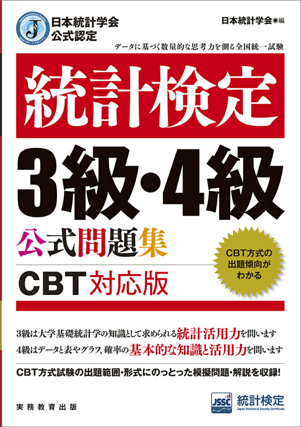 楽天市場】同文館出版 ビジネス会計検定試験対策問題集2級 第5