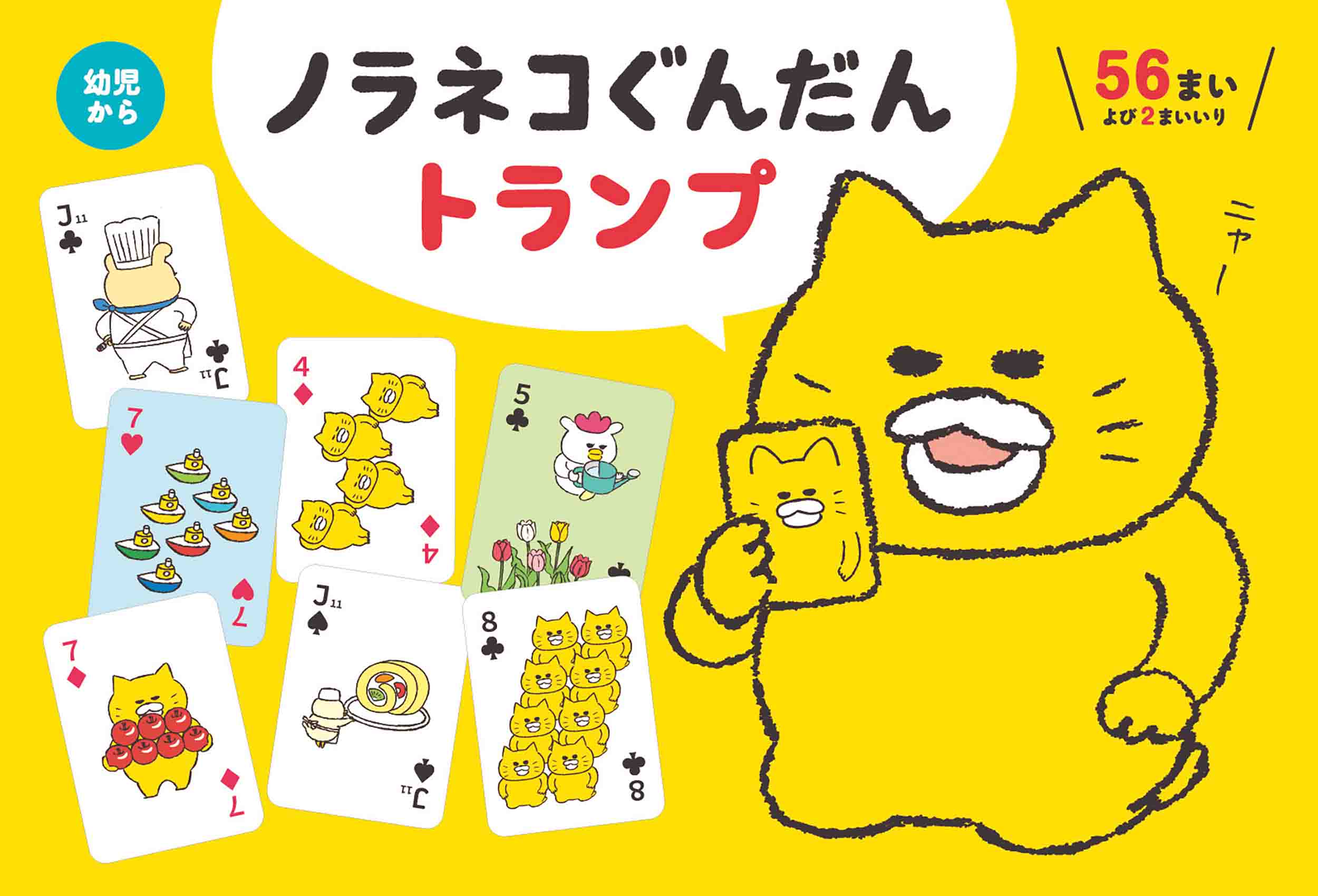 ノラネコぐんだん　絵本　10冊セット　工藤ノリコ　白泉社　えほん ノラネコぐんだん