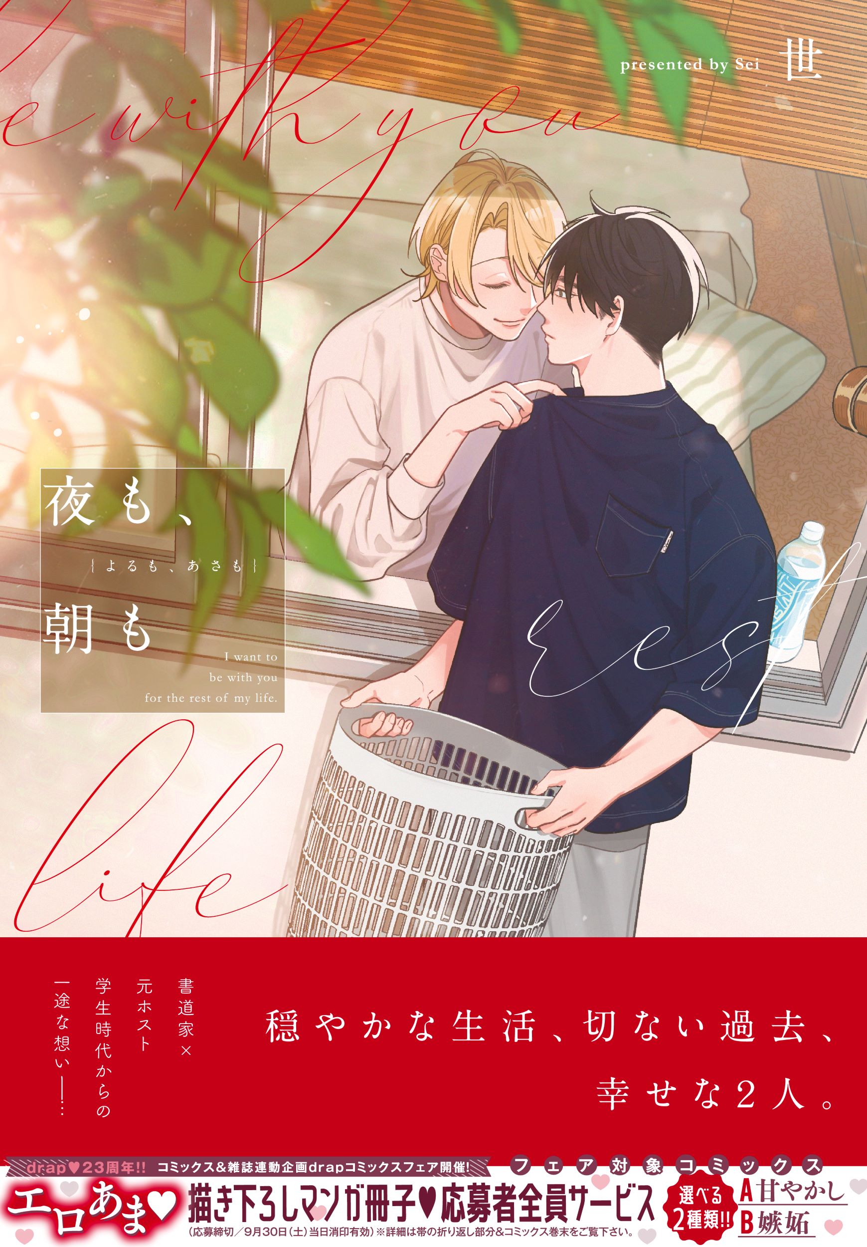 楽天市場】コアマガジン 殻の中の小鳥＆雛鳥の囀～メイド白書/コア
