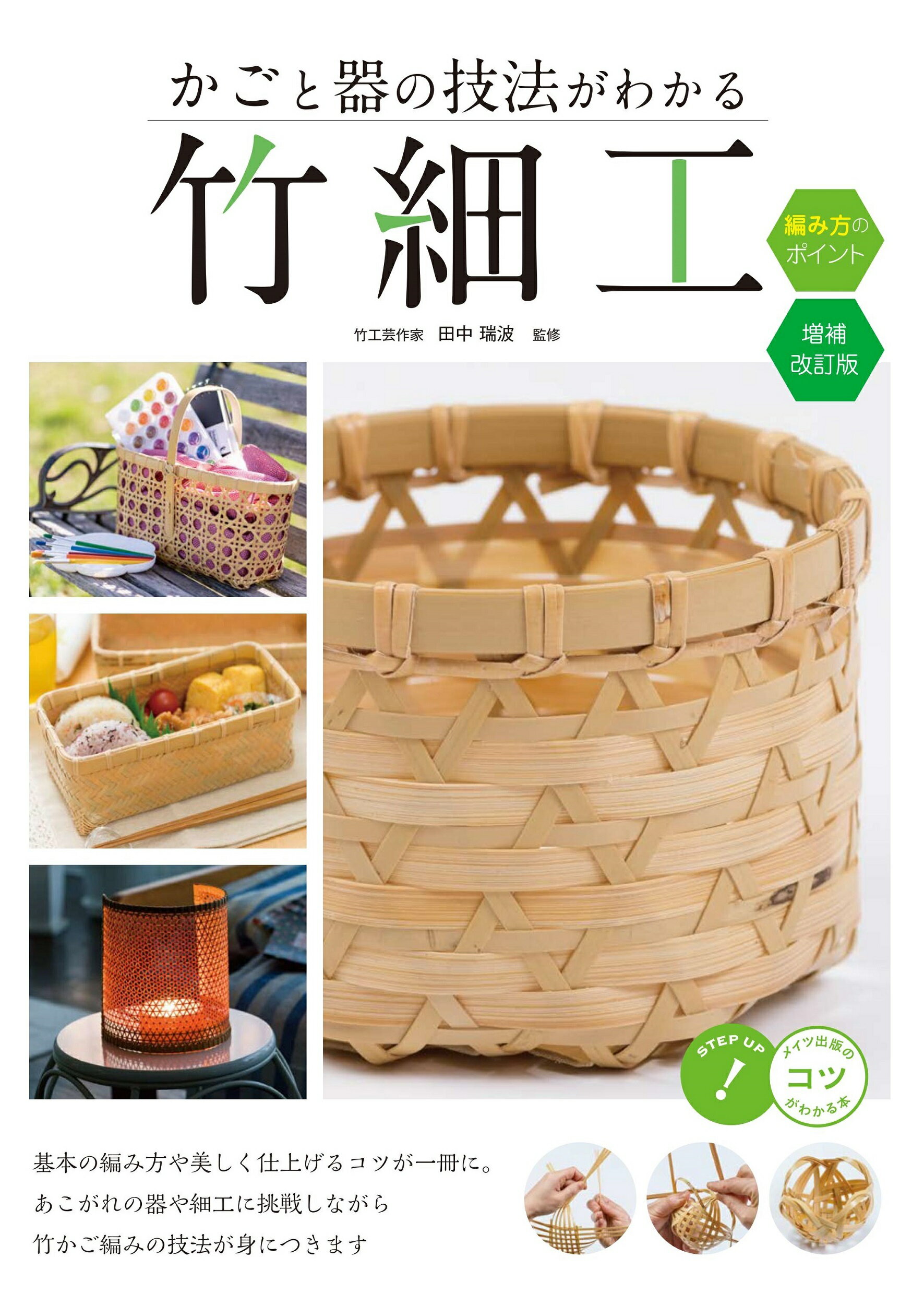 楽天市場】さ・え・ら書房 自然の材料と昔の道具 1/さ・え・ら書房/深