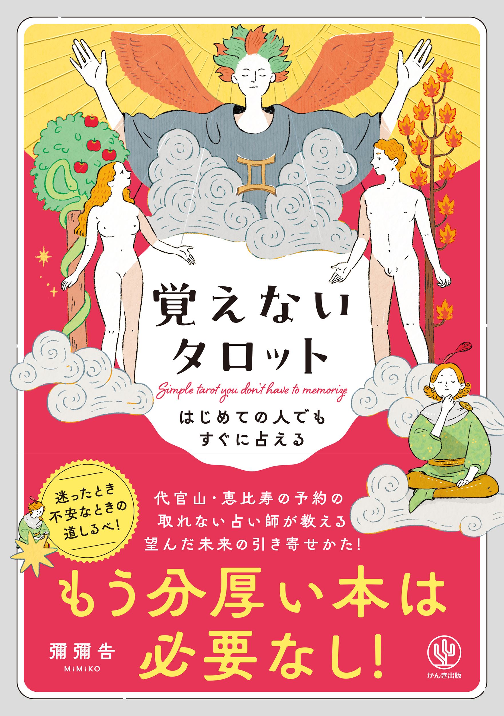 楽天市場】総和社 四柱推命の占い方/総和社/浅野太志 | 価格比較