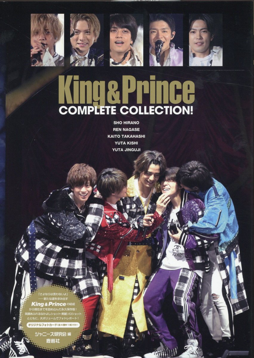楽天市場】鹿砦社 King ＆ Prince BEAT YOUR