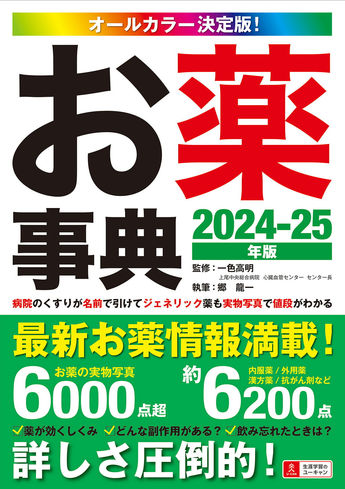 【中古】 医者からもらった薬 最新 ２０００年版/ナツメ社/林泰 中古】 医者からもらった薬 最新 2000年版/ナツメ社/林泰