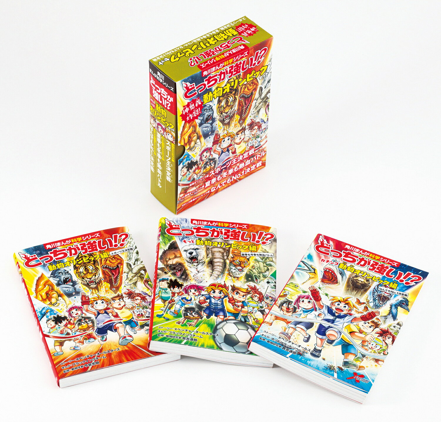 楽天市場】角川書店 どっちが強い！？ 動物オリンピック編 スポーツ王