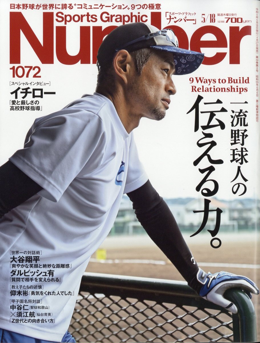 楽天市場】Sports Graphic Number (スポーツ・グラフィック