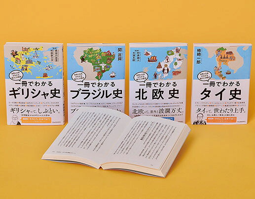 楽天市場】河出書房新社 世界と日本がわかる国ぐにの歴史PART．4