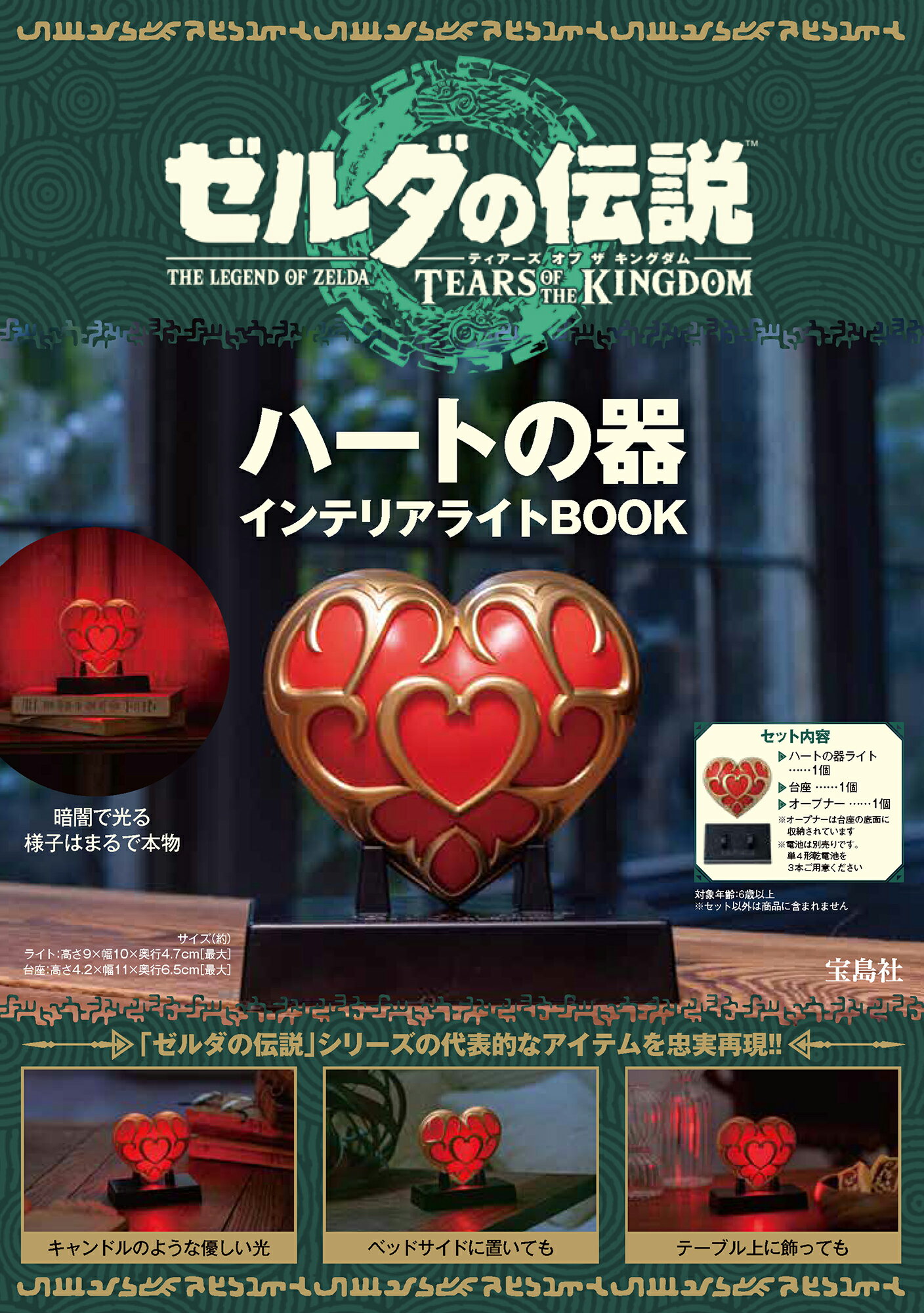楽天市場】光文社 ゼルダの伝説リルトの誓い 4/光文社/古澤純也