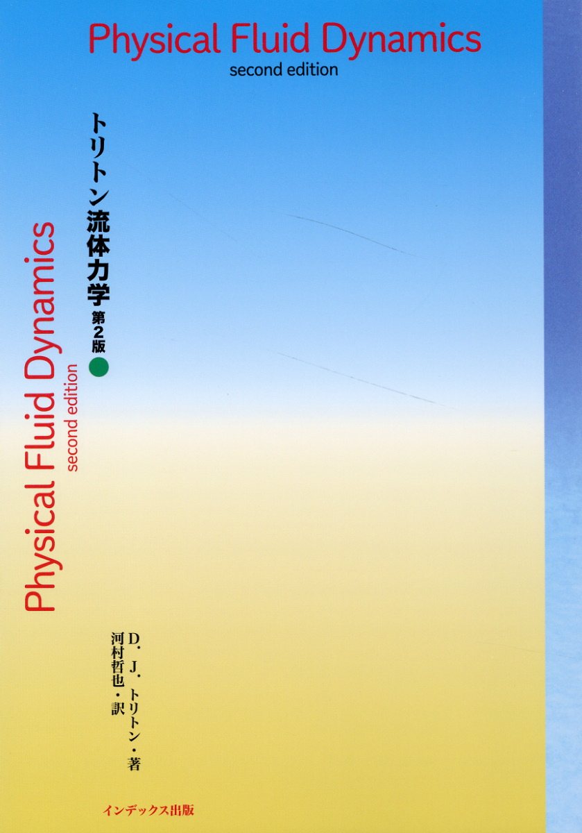 楽天市場】東京図書 弱点克服大学生の電磁気学/東京図書/石川裕 | 価格