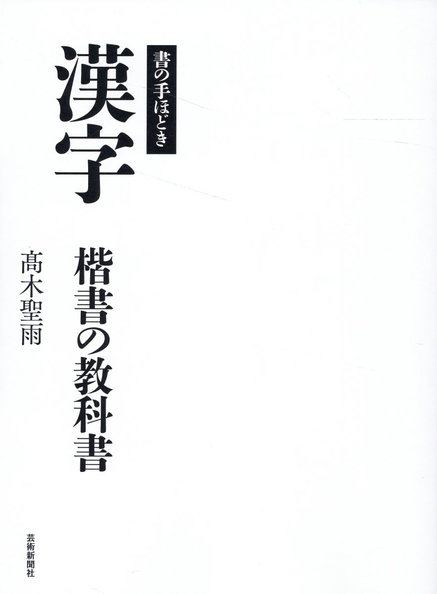 楽天市場】二玄社 総合篆書大字典/二玄社/綿引滔天 | 価格比較 - 商品