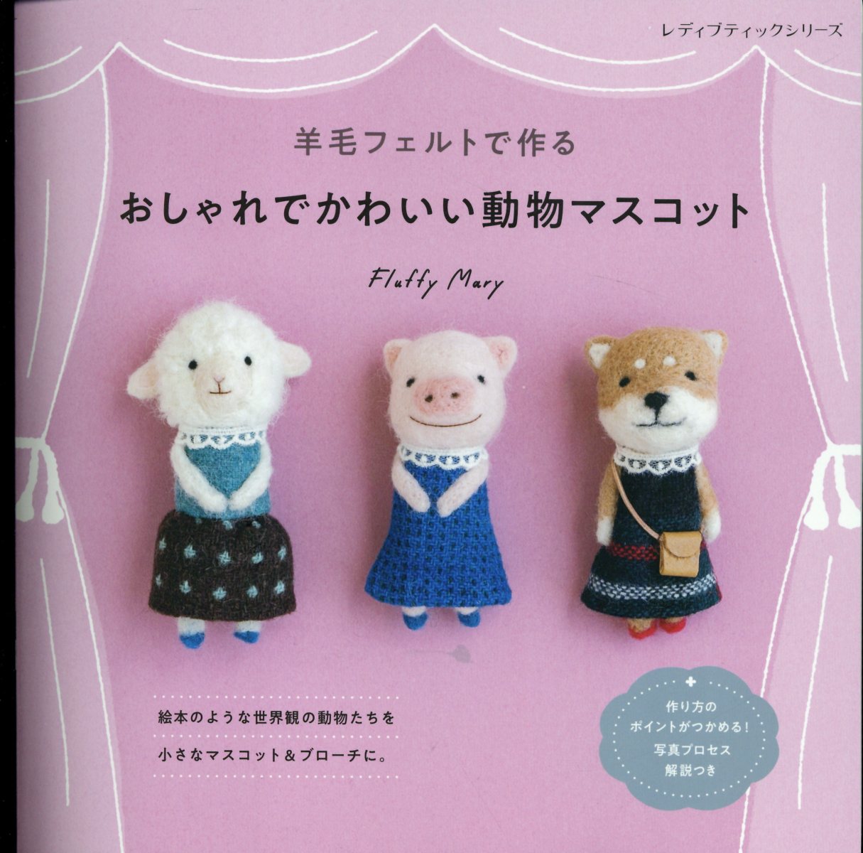 楽天市場】産業編集センター 羊毛フェルトのちびねこ軍団/産業編集