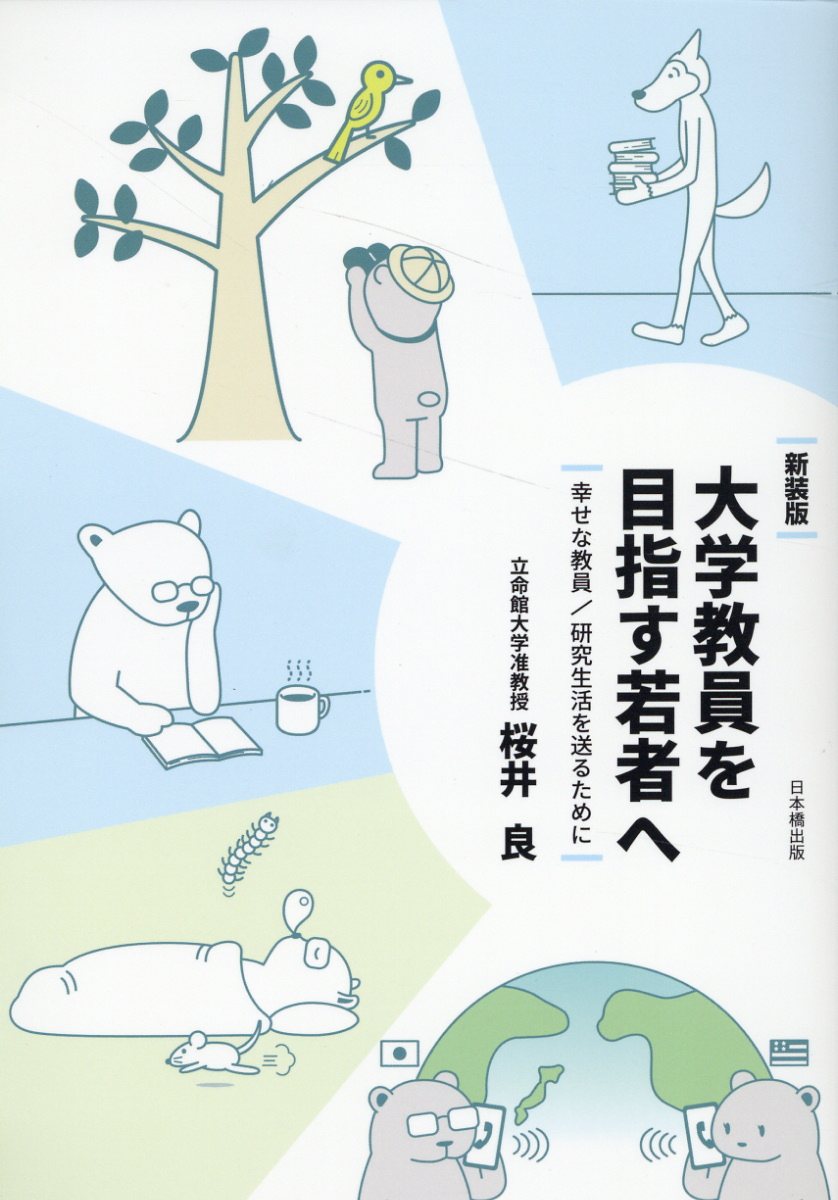 家族崩壊と子どものスティグマ 家族崩壊後の子どもの社会化研究 新装版/九州大学出版会/田中理絵（単行本） Amazon.co.jp: 家族崩壊と子どものスティグマ: 家族崩壊後の
