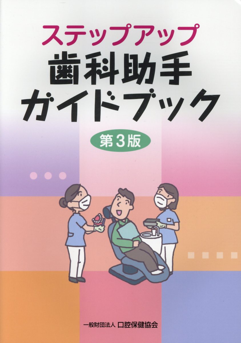 楽天市場】MORPHOLOGY 歯牙形態の類似性 本/雑誌 / 片岡繁夫/著 | 価格