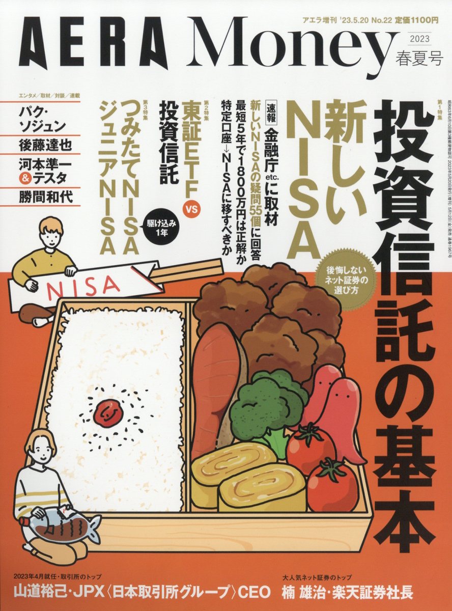 楽天市場】Yen SPA! (エンスパ) 2021年 夏号 2021年 7/30号