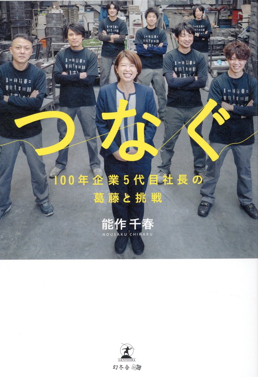 【中古】 ぶらぶら社員ひらめきへの挑戦 味覚発見の旅７３０日/経営ビジョン・センター/能登原隆史 楽天市場】経営ビジョン・センタ- ぶらぶら社員ひらめきへの挑戦