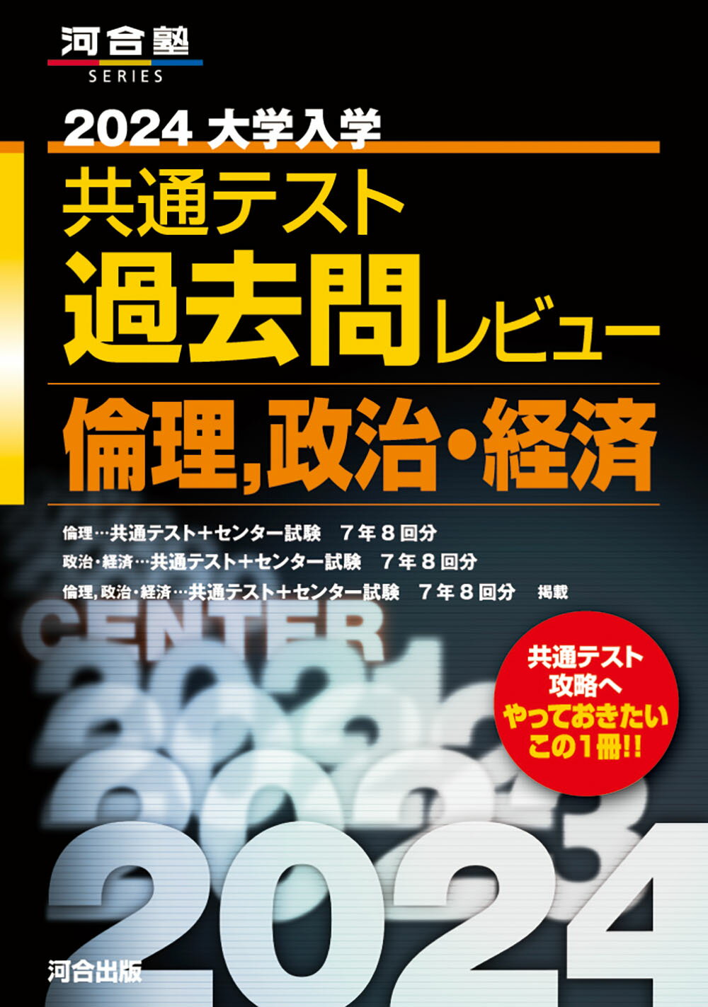 【中古】 プラス３０点　倫理 ２００１年受験用/旺文社/旺文社 楽天市場】旺文社 一問一答倫理，政治・経済ターゲット3000