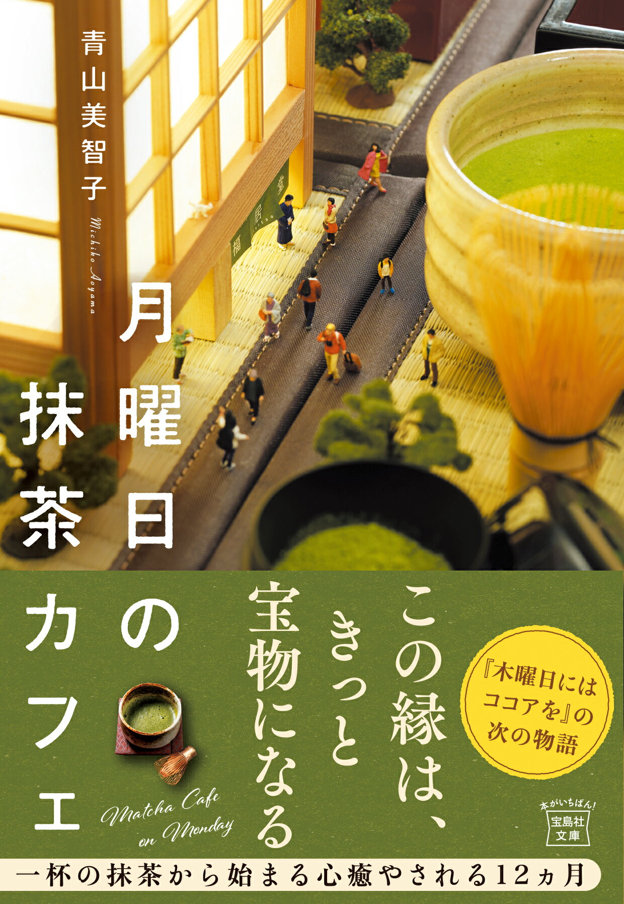 楽天市場】徳間書店 なぜだ！！ いま三越岡田商法は生きている/徳間