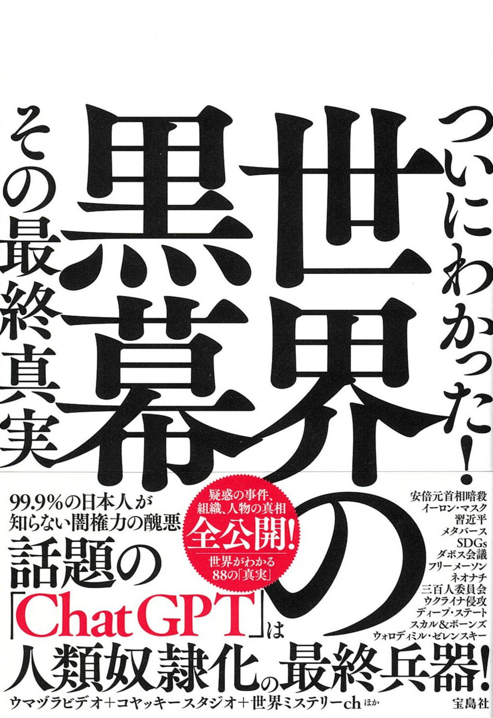 サンマーク出版 - シン・人類史　６冊セット シン・人類史 | サンマーク出版