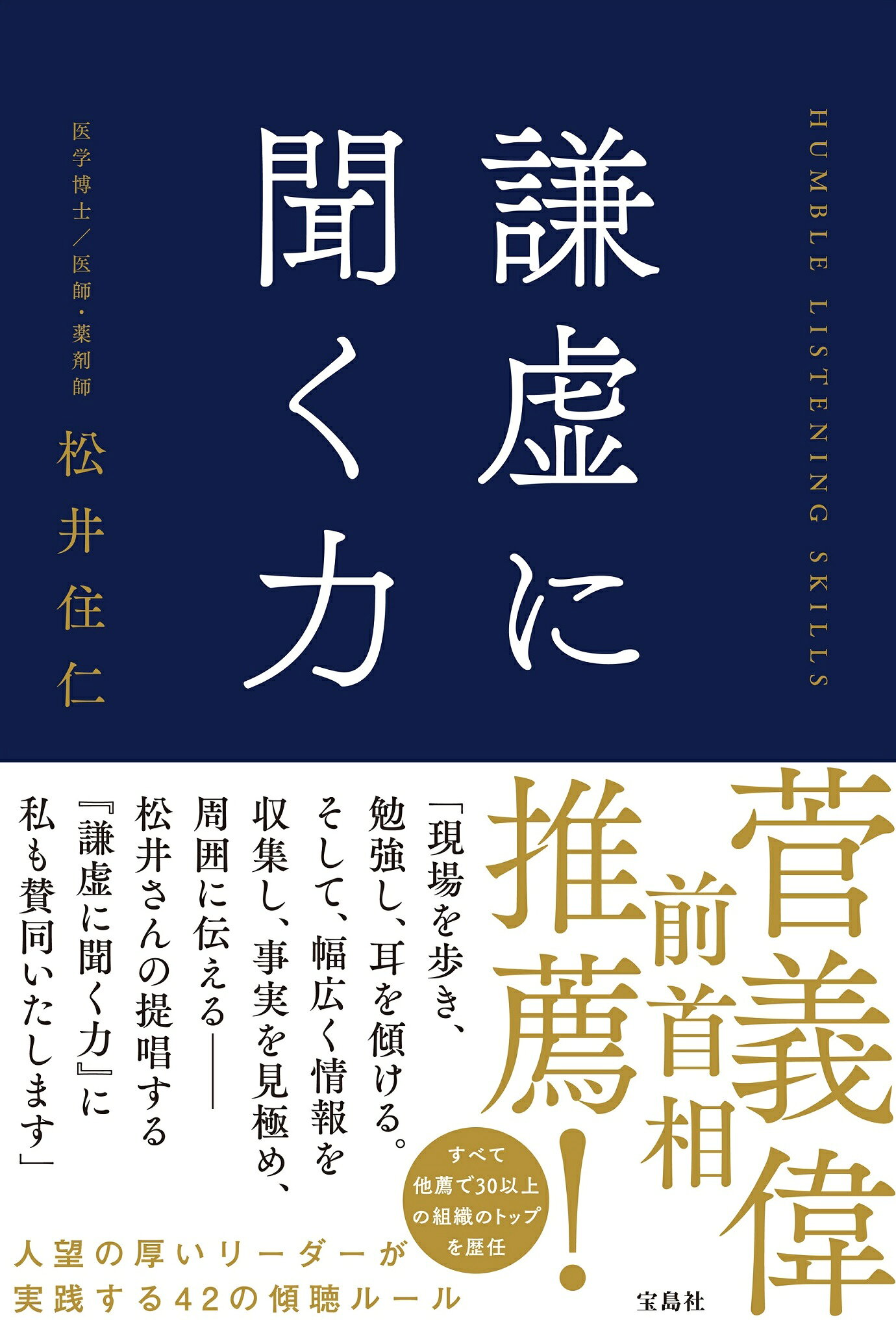 楽天市場】東方出版（大阪） 不動息災一段護摩次第/東方出版（大阪