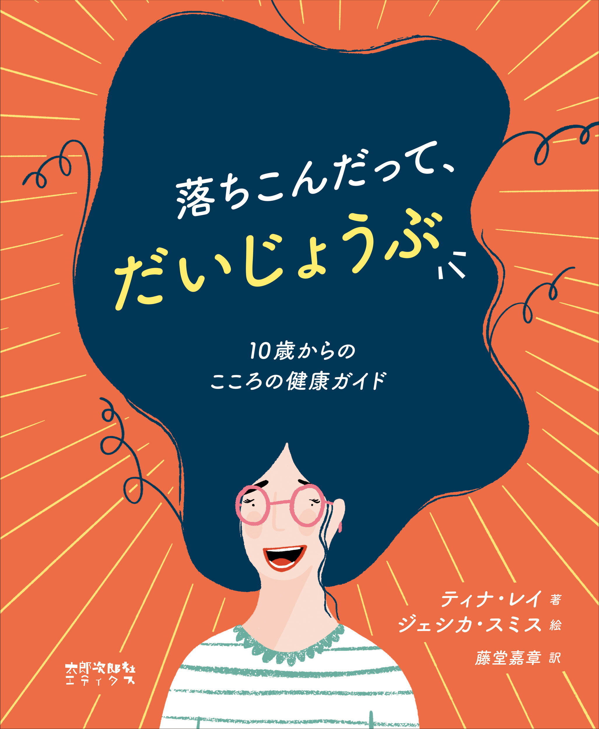 【中古】 家族って何だろう/ポプラ社/岡上鈴江 ズッコケ中年三人組age44｜一般書｜小説・文芸｜本を探す