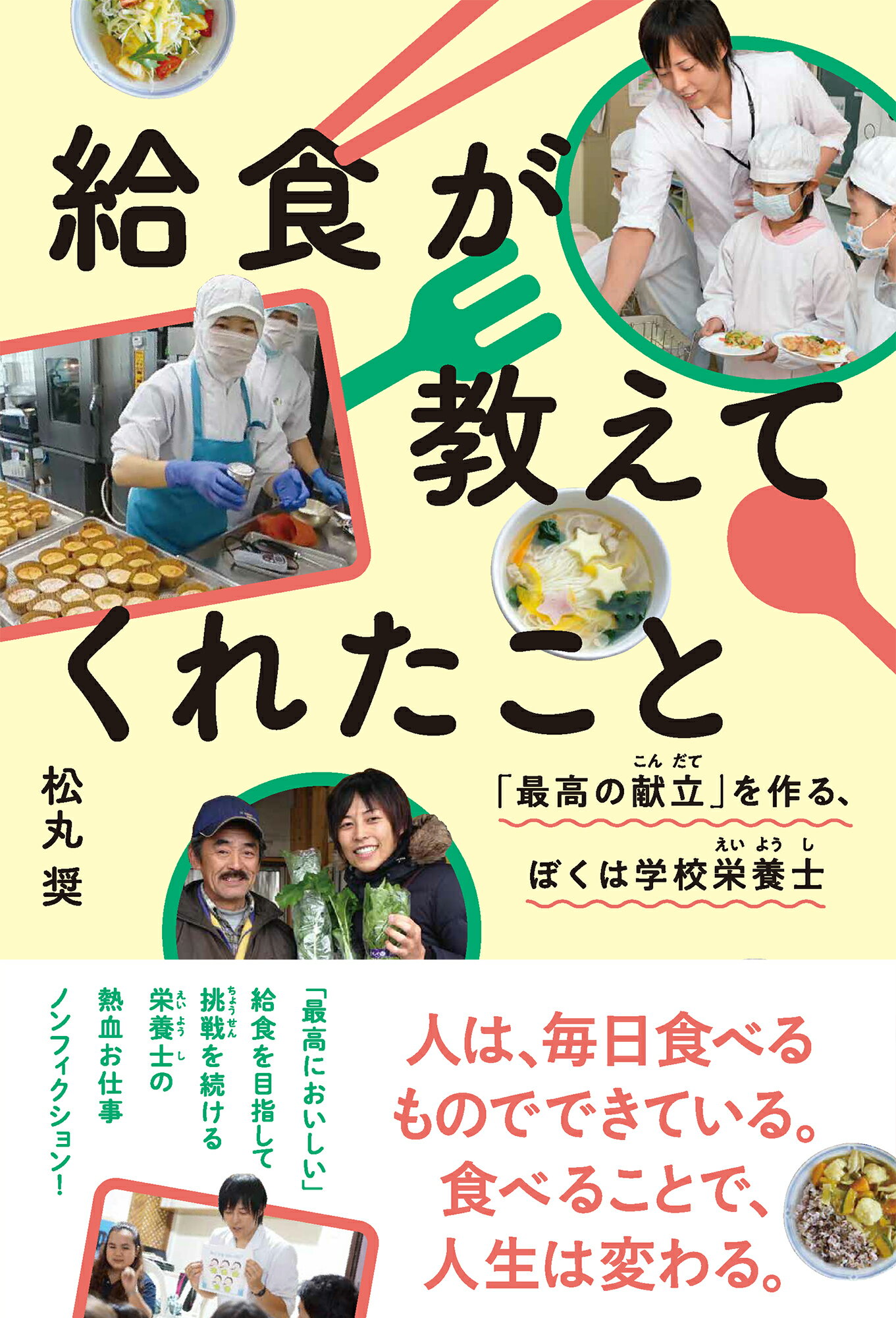 楽天市場】主婦の友社 365日のおかずの学校 初めてのおかず挑戦