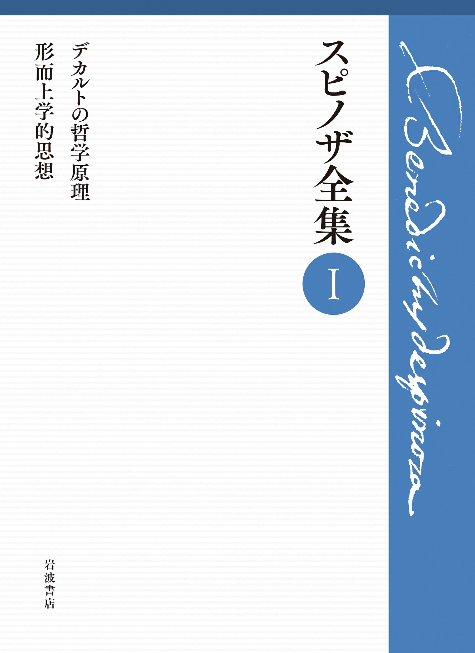 楽天市場】岩波書店 アリストテレス全集 13/岩波書店/アリストテレス