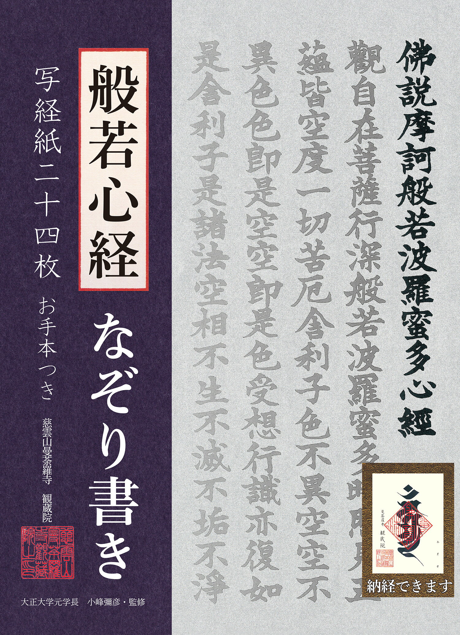 楽天市場】二玄社 北魏楷書字典/二玄社/梅原清山 | 価格比較 - 商品